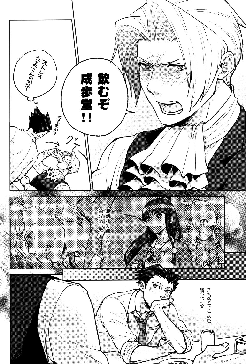 unripe page 12 full