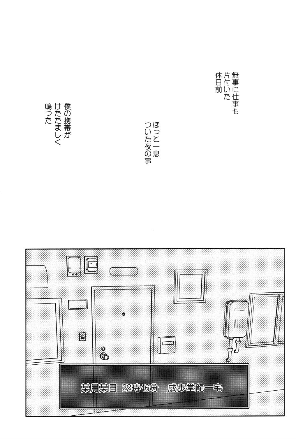 unripe page 5 full