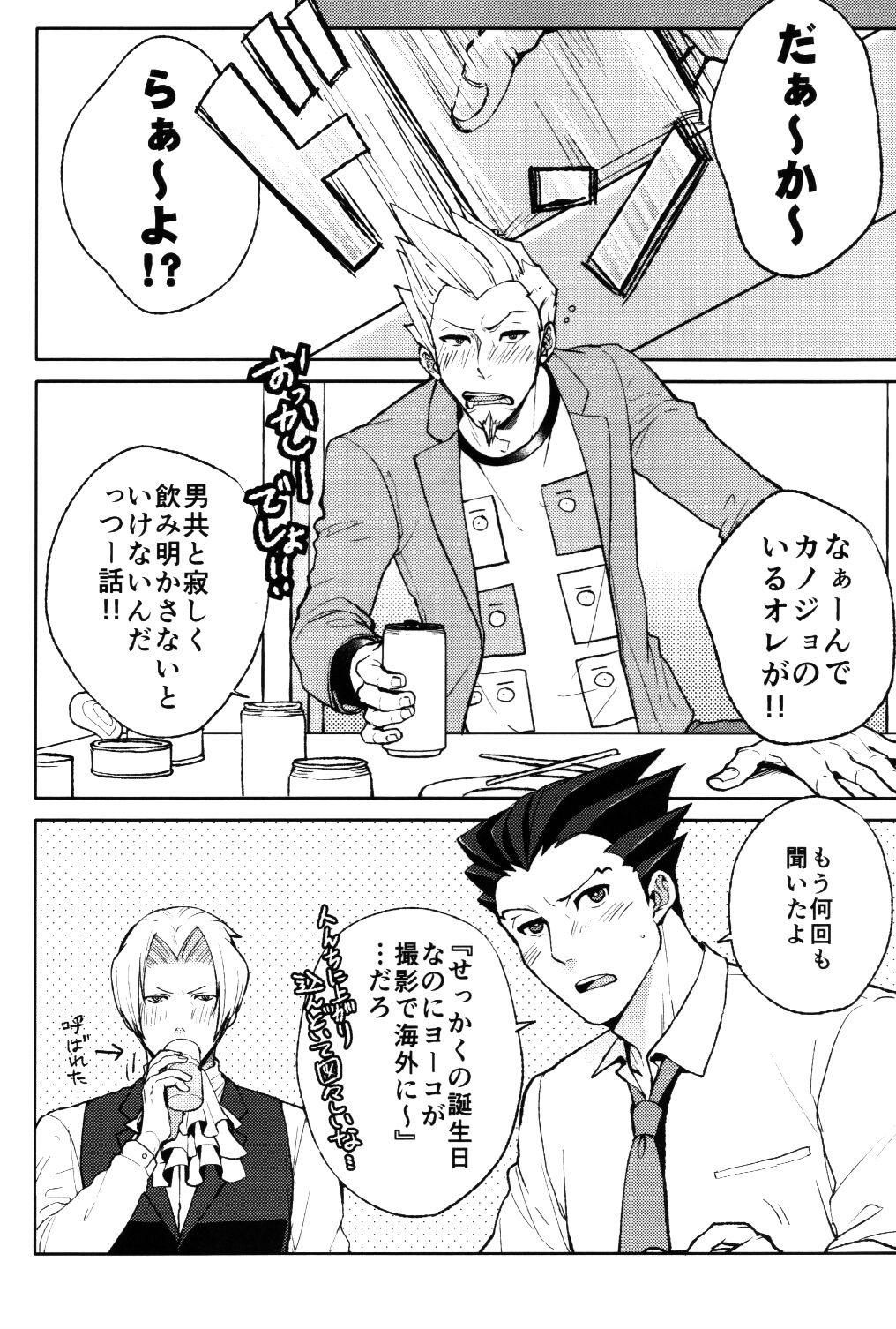 unripe page 6 full