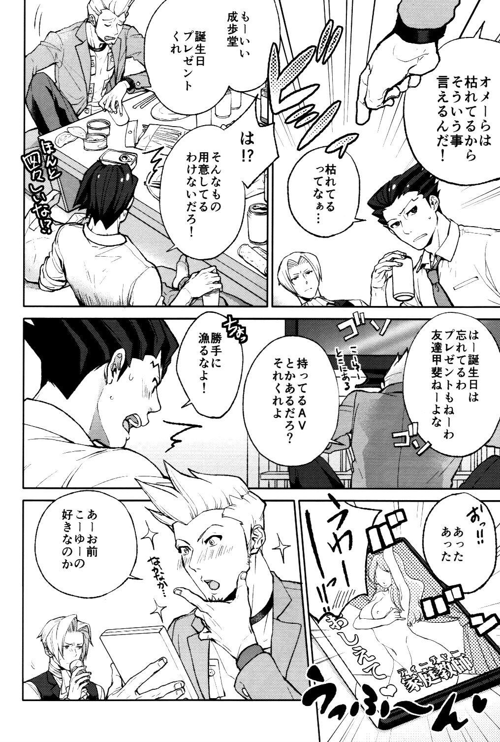 unripe page 8 full