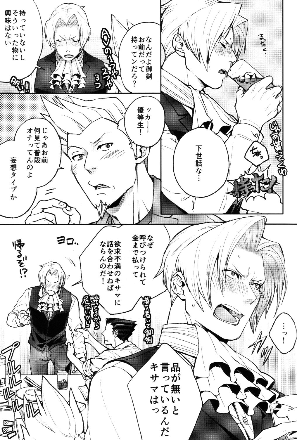 unripe page 9 full
