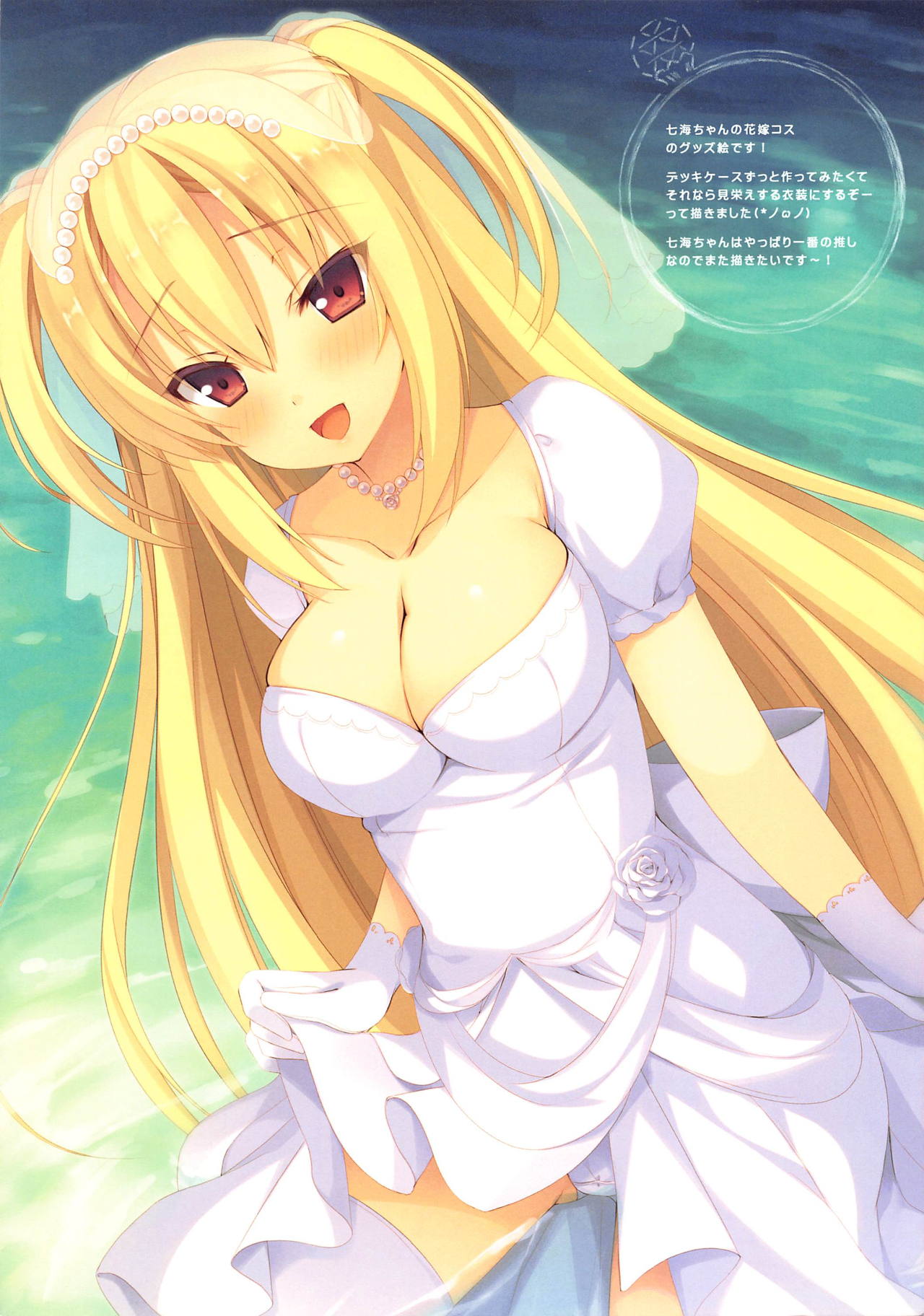 Hoshigari Onee-san no Fukafuka Communication page 12 full