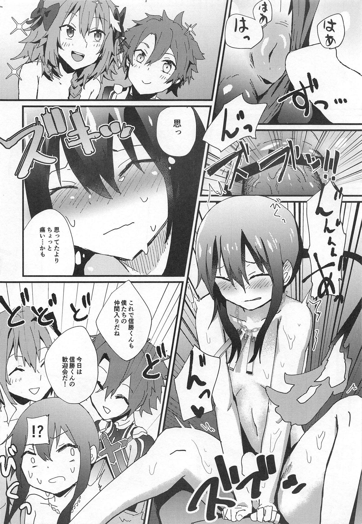 TRIPLE TRAP page 11 full
