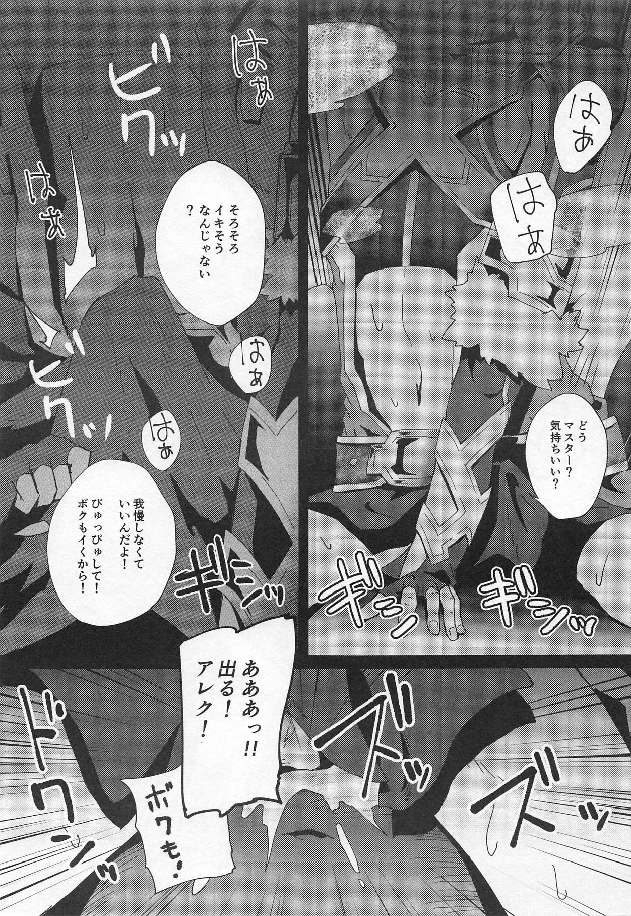 TRIPLE TRAP page 2 full