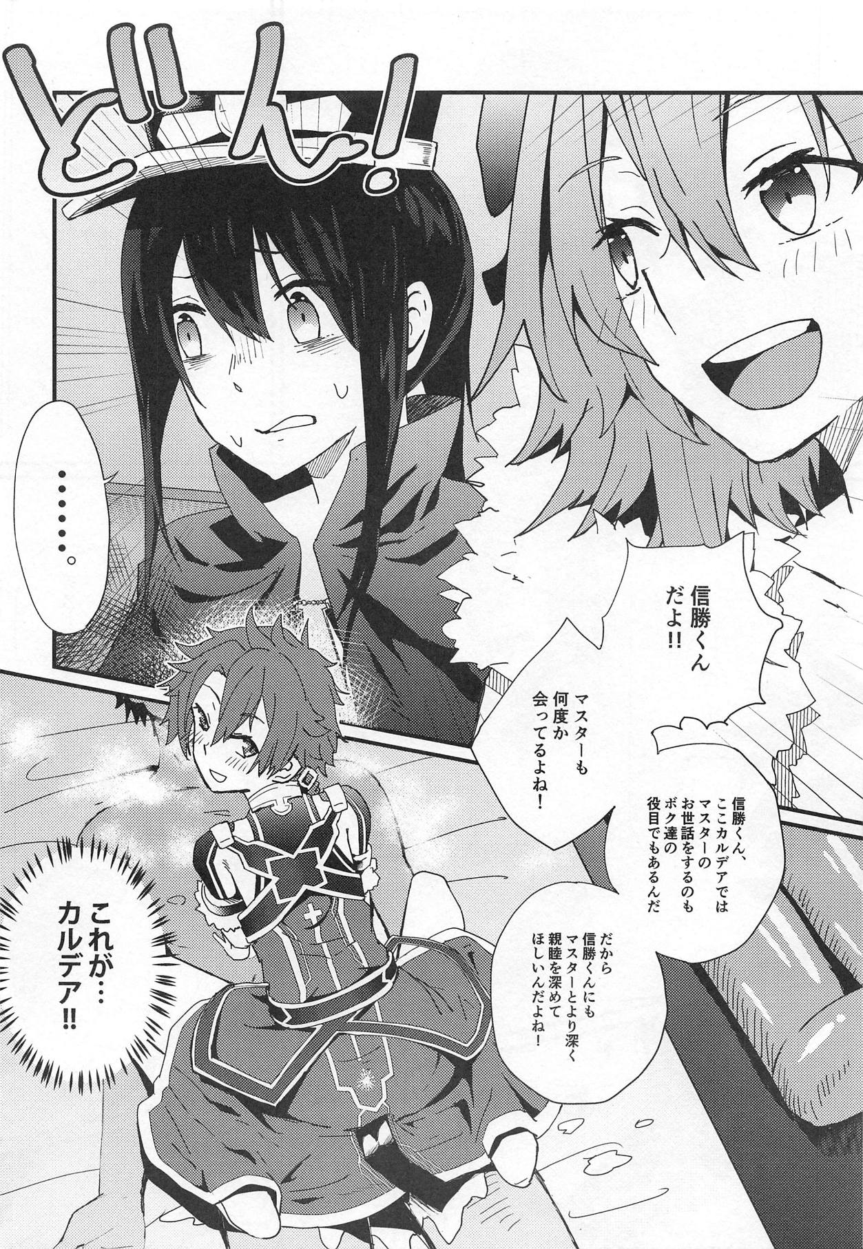 TRIPLE TRAP page 5 full