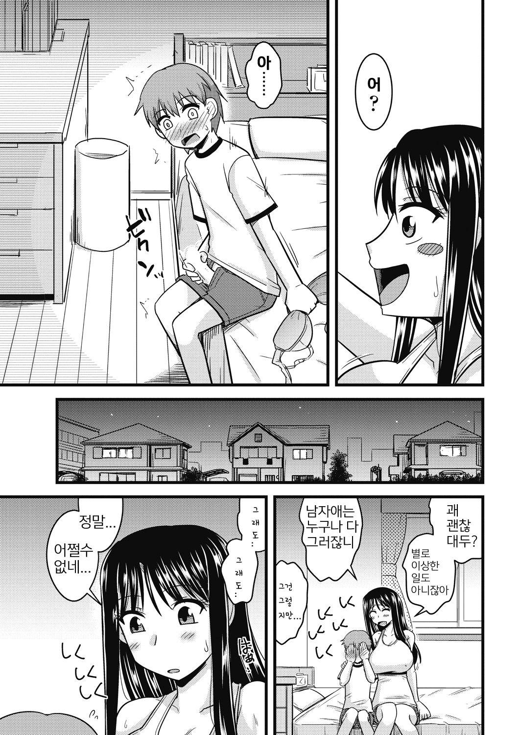 Onee-chan no Iu Koto wa Zettai!! | 누나가 말하는건 절대적 page 3 full