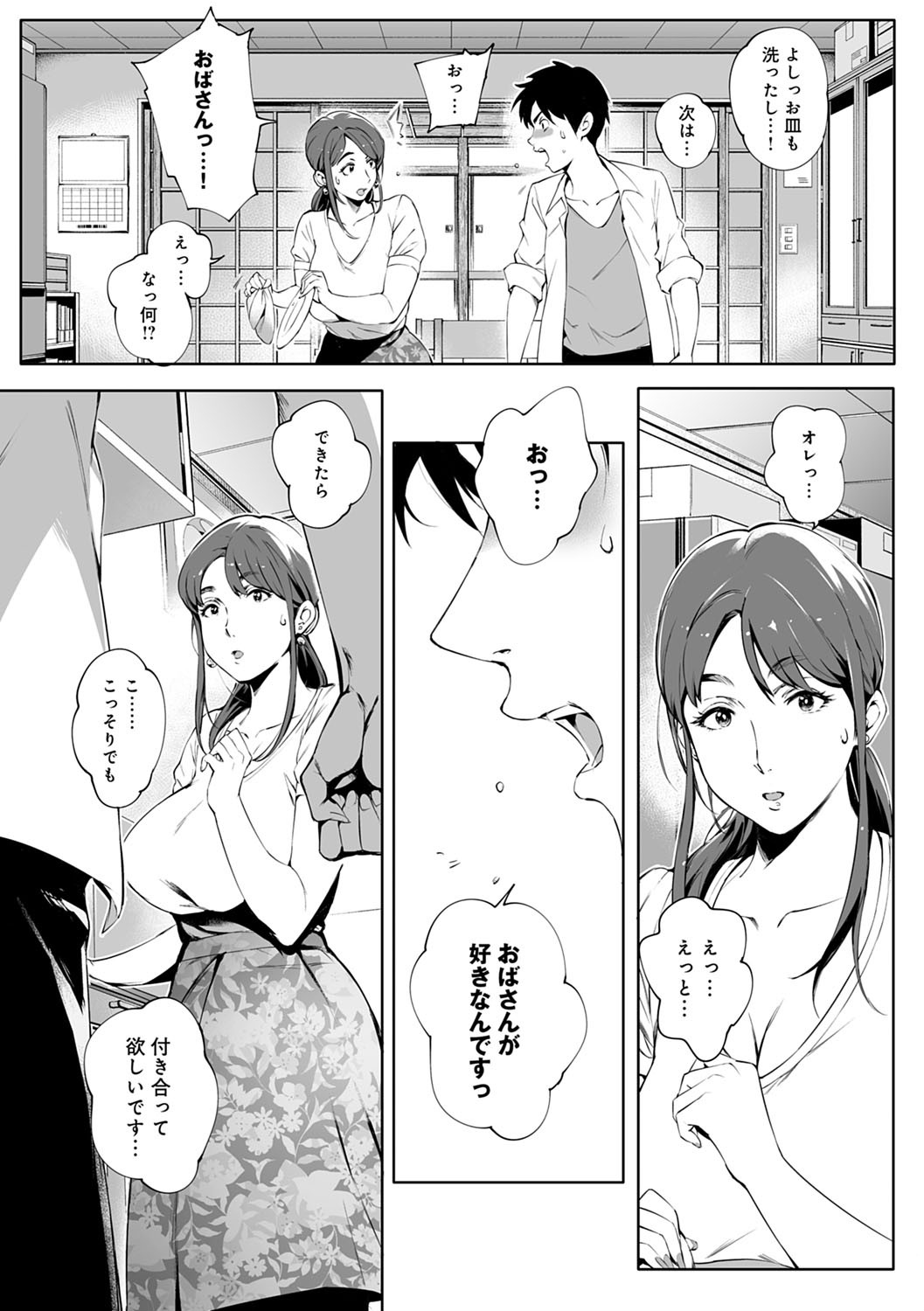 Torokase Orgasm page 11 full