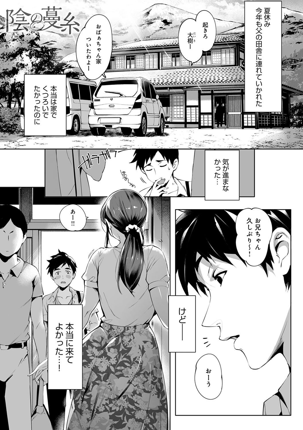 Torokase Orgasm page 5 full