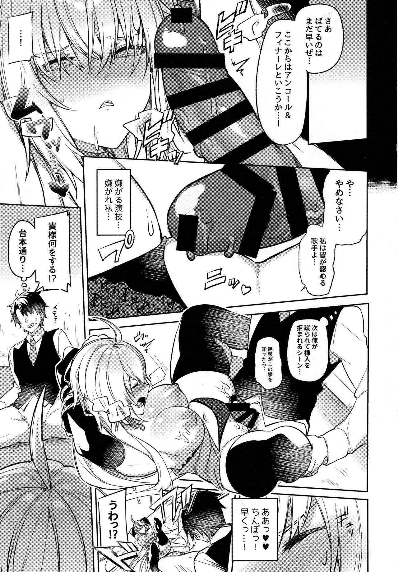 Meihousou no Seidorei Diva page 12 full