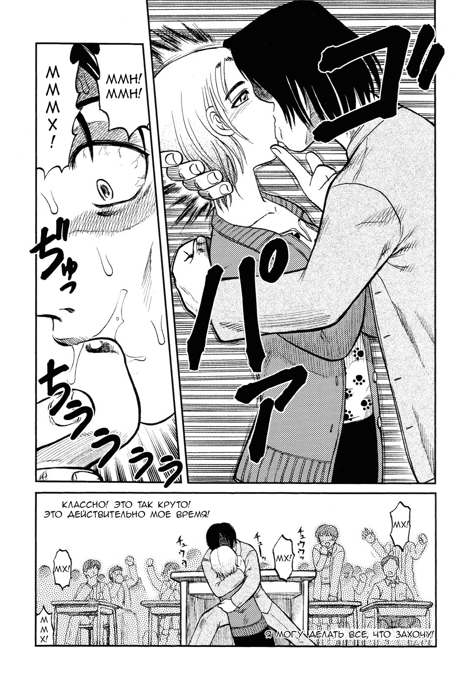 Prison Island Ch.10 page 5 full