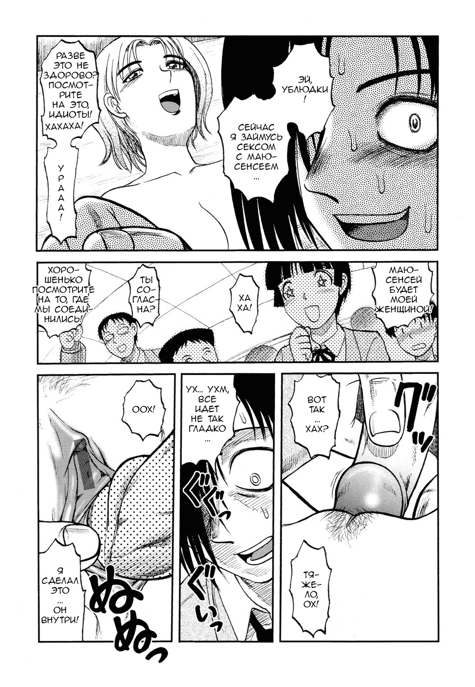 Prison Island Ch.10 page 8 full