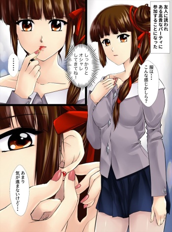 [Shinenkan] Utsukushisa no Daishou Zenpen cover