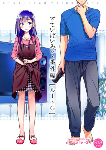 (C94) [Otaku Beam (Ootsuka Mahiro)] Stay by Me Bangaihen [Route-G] [English] =Tigoris Translates= cover