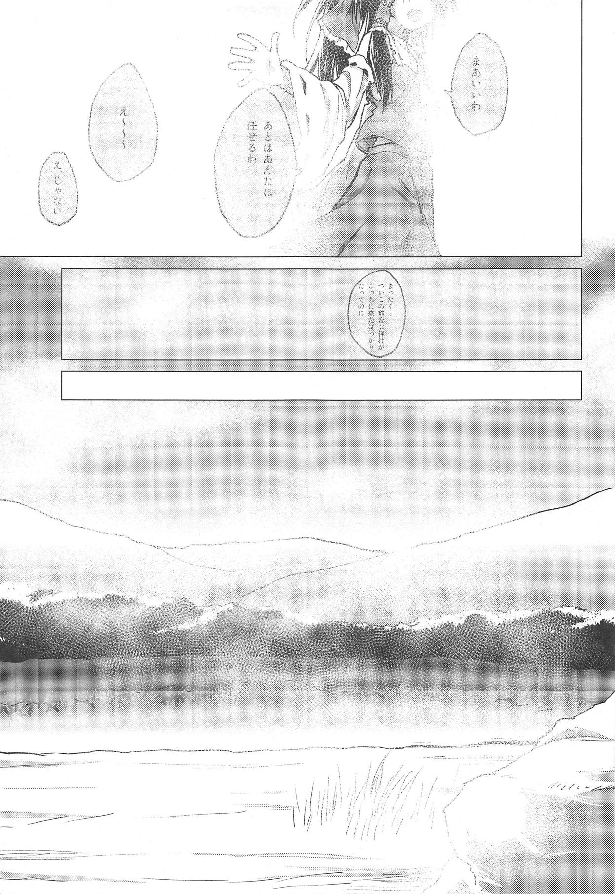 Suwa Shota 5 page 8 full