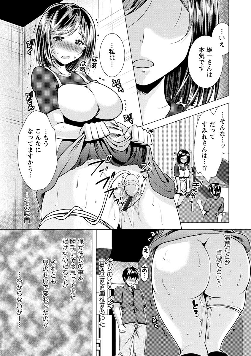 Ane to Kuraseba page 11 full