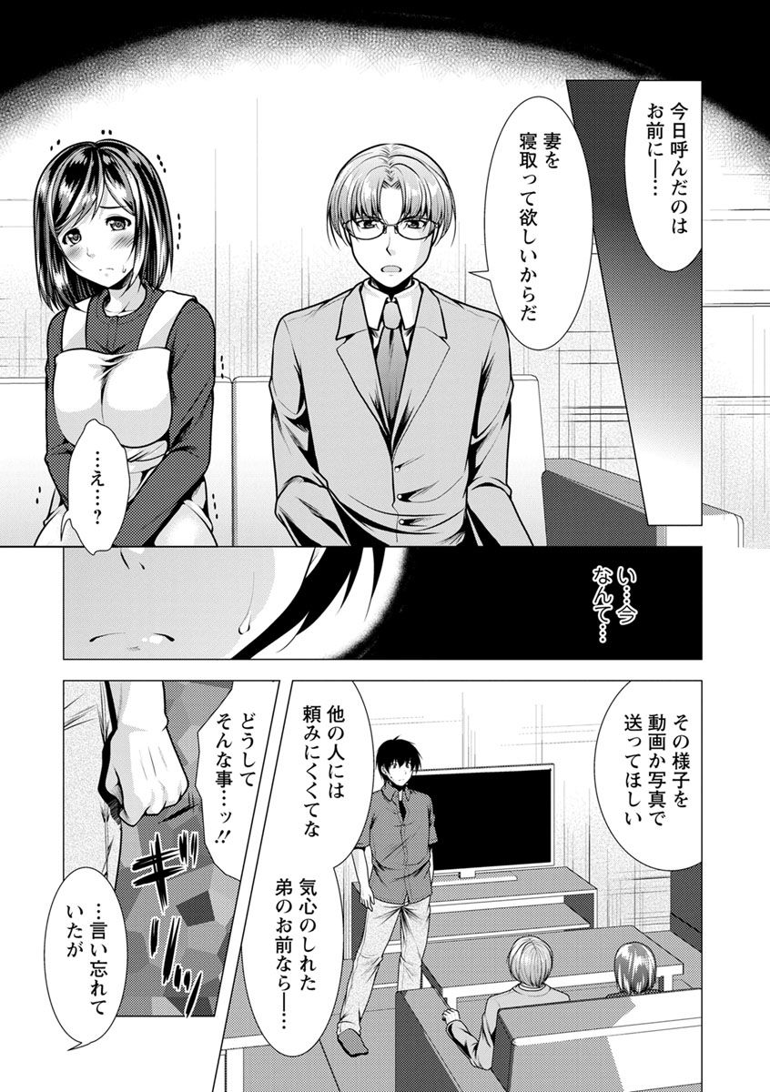 Ane to Kuraseba page 9 full