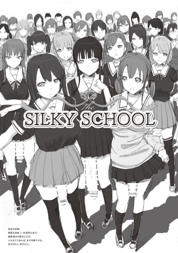 [Pikopiko Saber] The SILKY SCHOOL cover