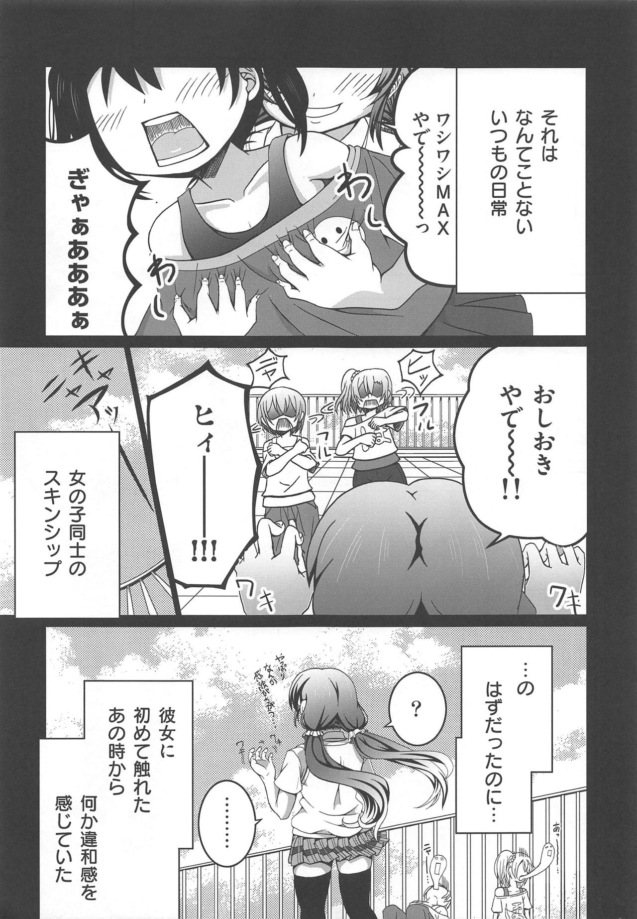 Usotsuki Nico page 4 full