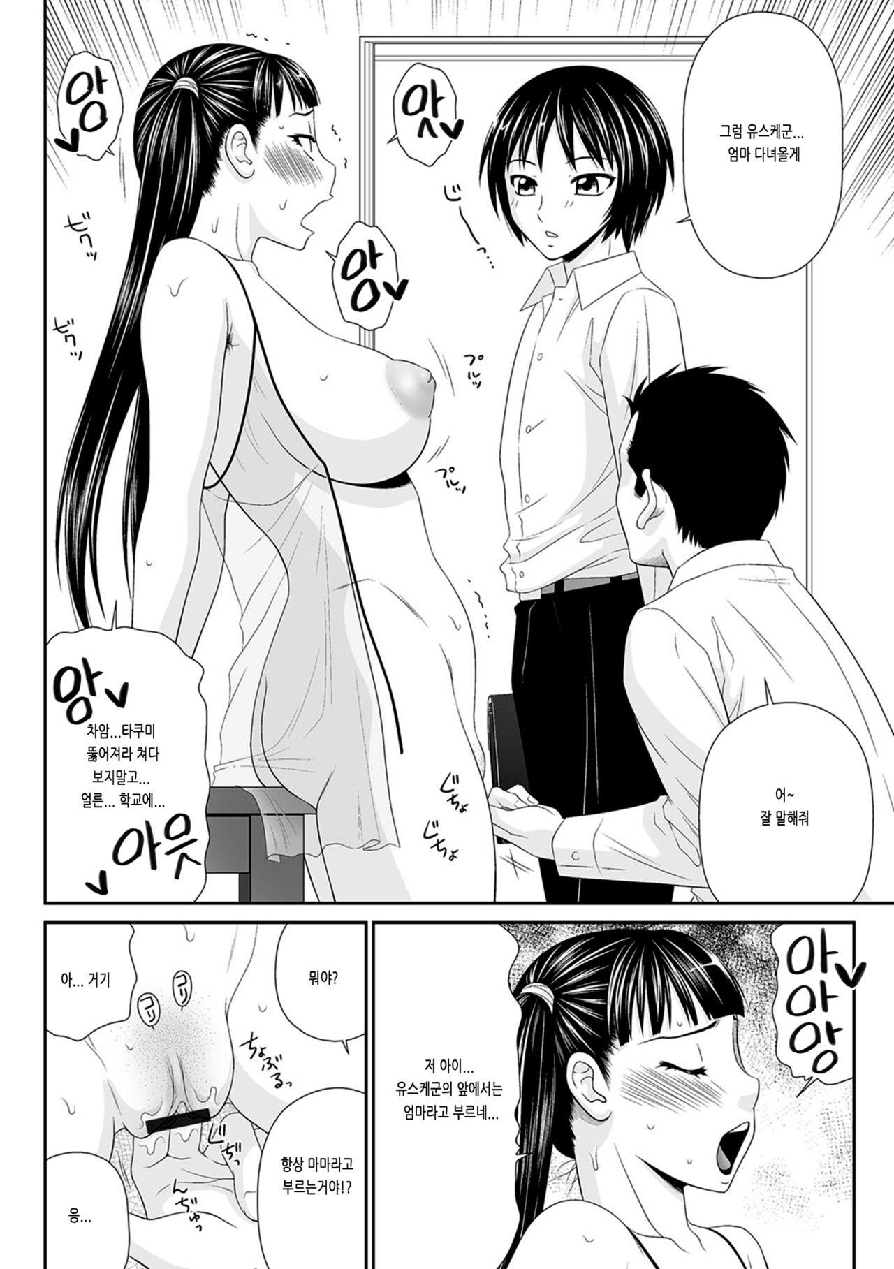 Twintail Miboujin 2 page 11 full