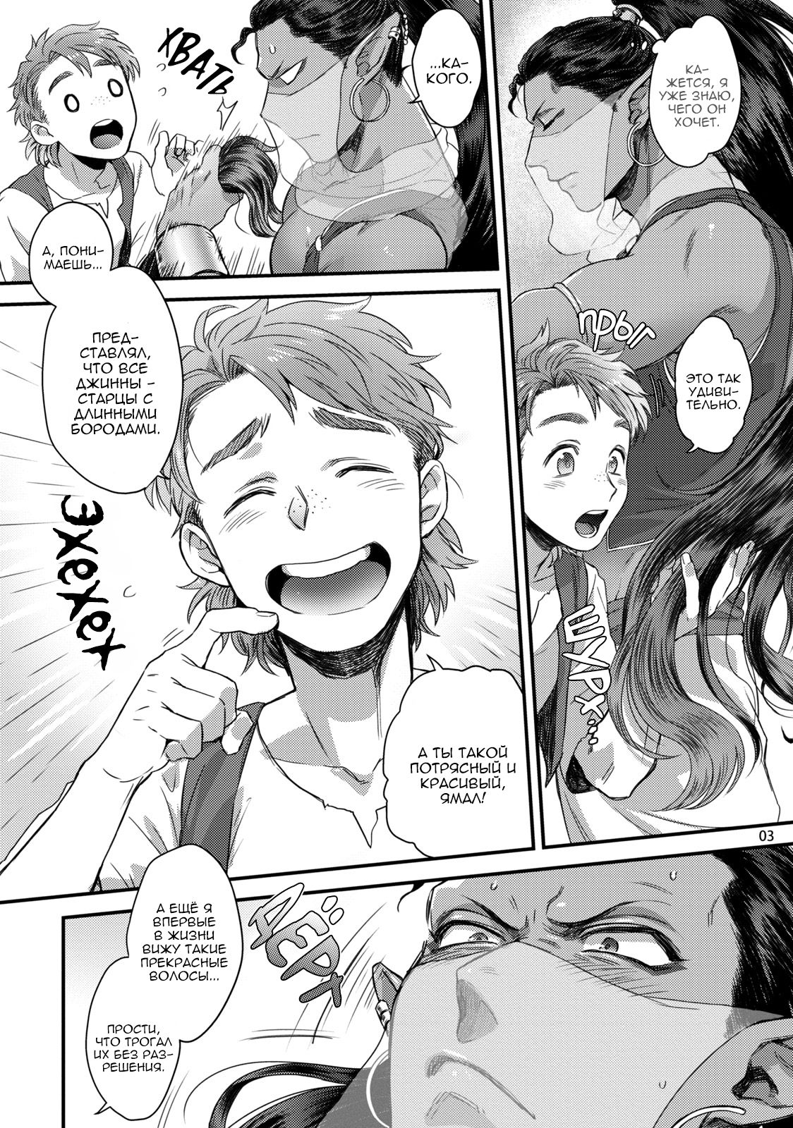 Senya Ichiya Happy Ever After | Арабские ночи и счастливые дни после page 5 full