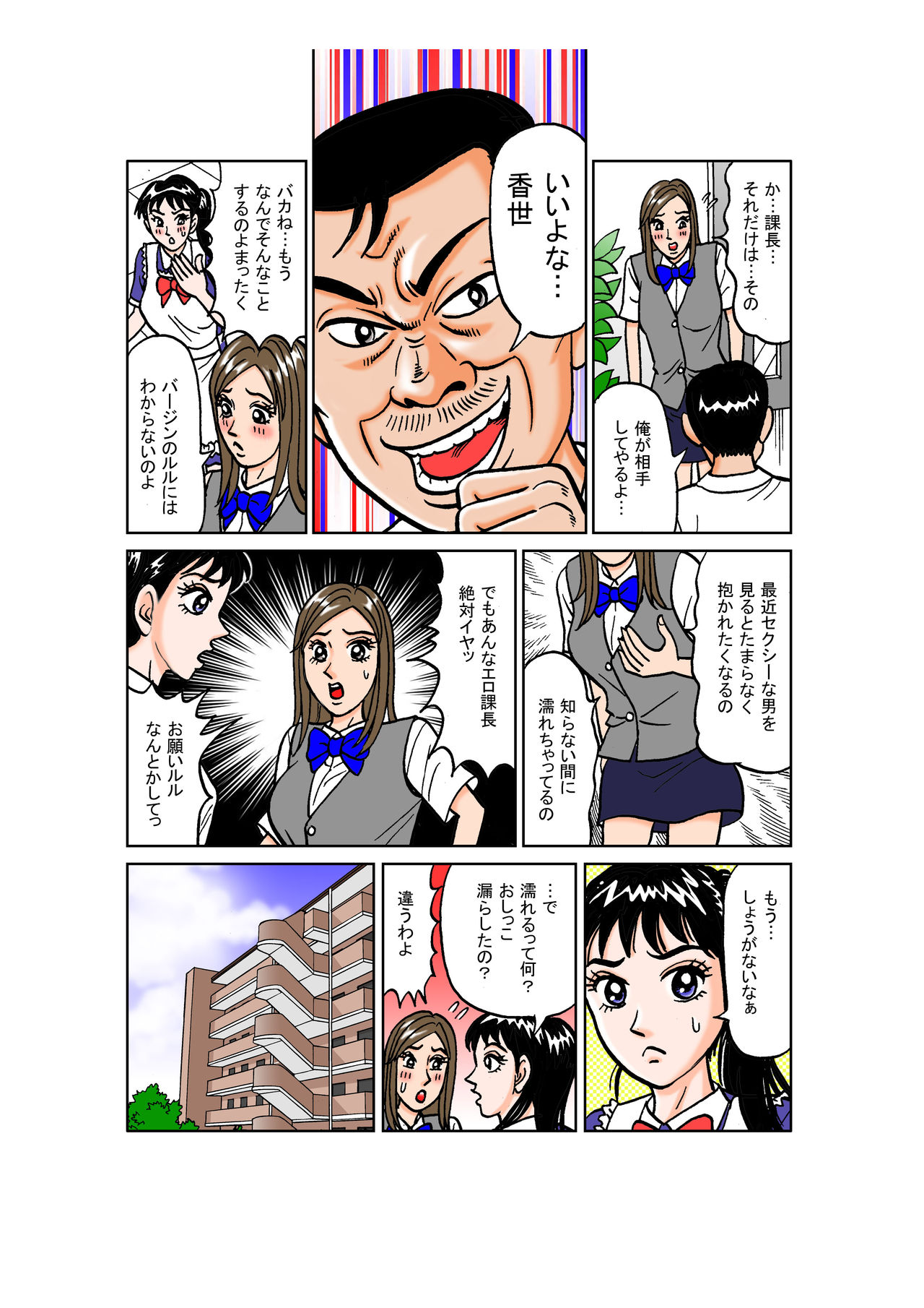 Ruru Nuijau zo! page 6 full