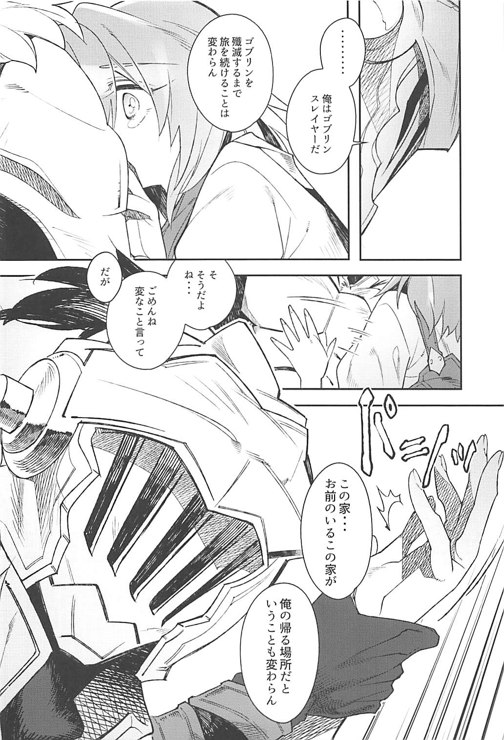 Harvest Moon page 11 full