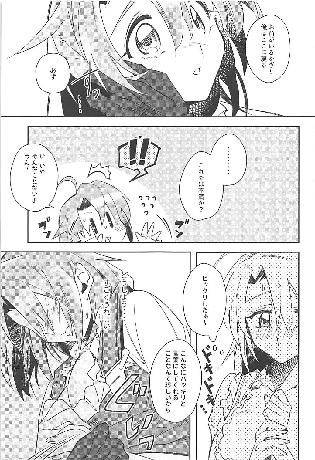 Harvest Moon page 12 full