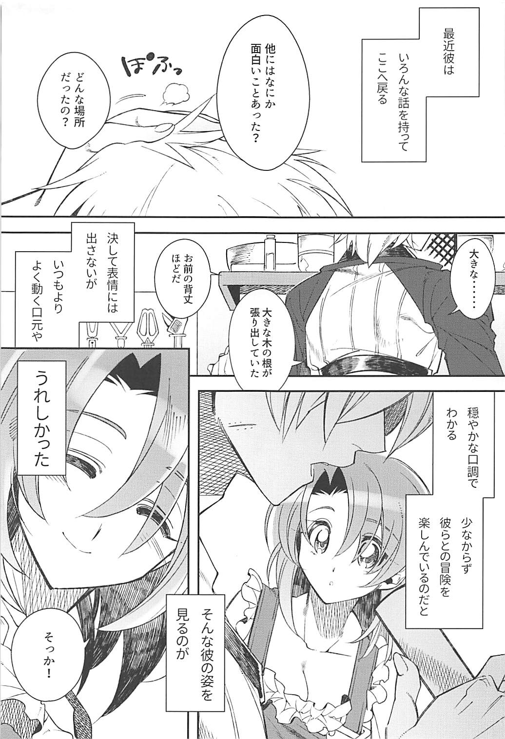 Harvest Moon page 2 full