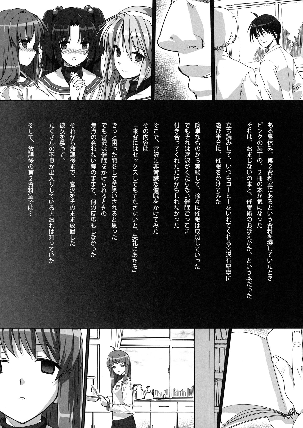 Basutei Shower Soushuuhen MANIA COLLECTION 02 page 4 full