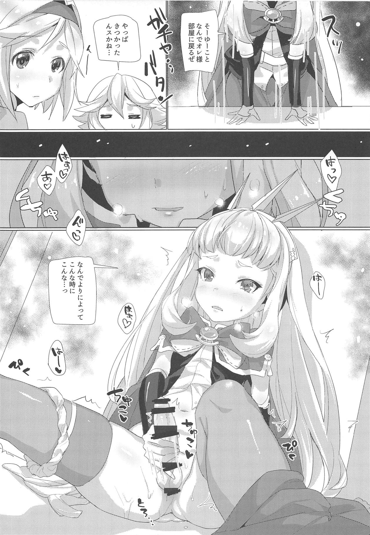 Haetete mo Sekai de Ichiban Kawaii no wa Ore-sama? page 3 full