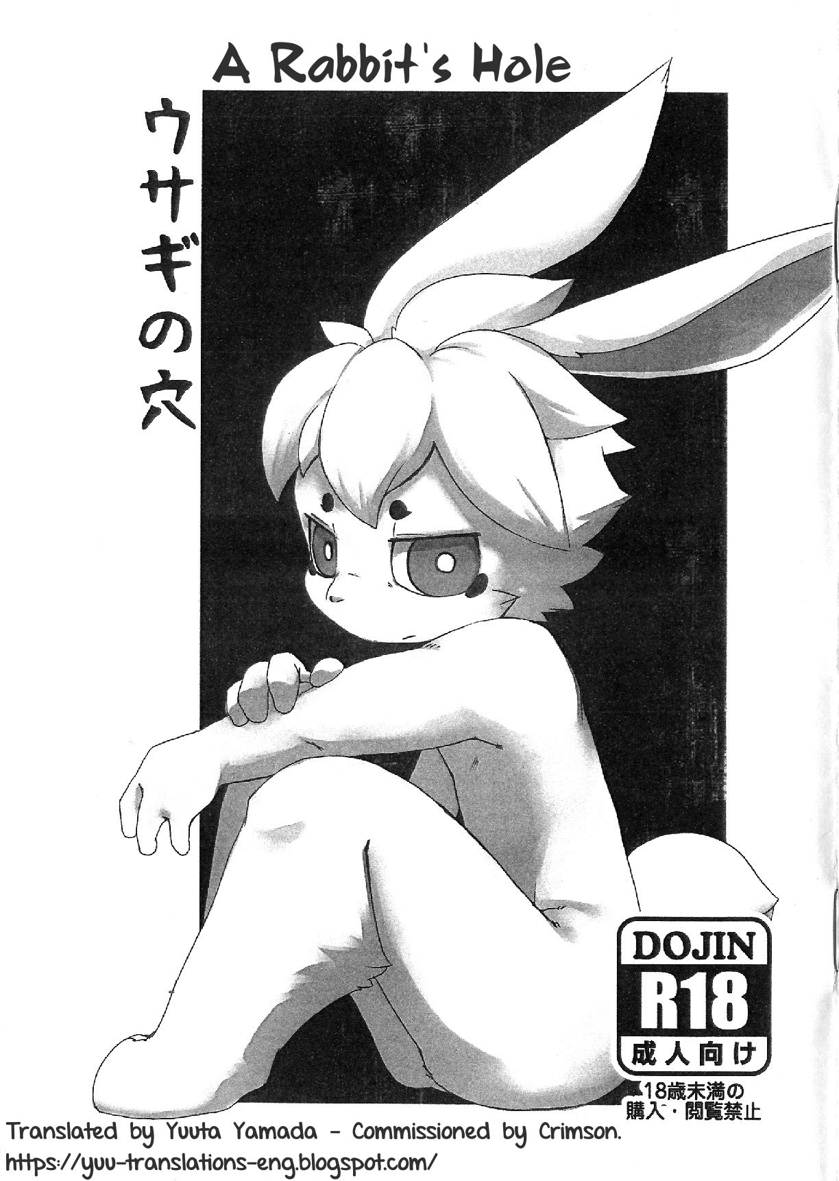 Usagi No Ana page 1 full