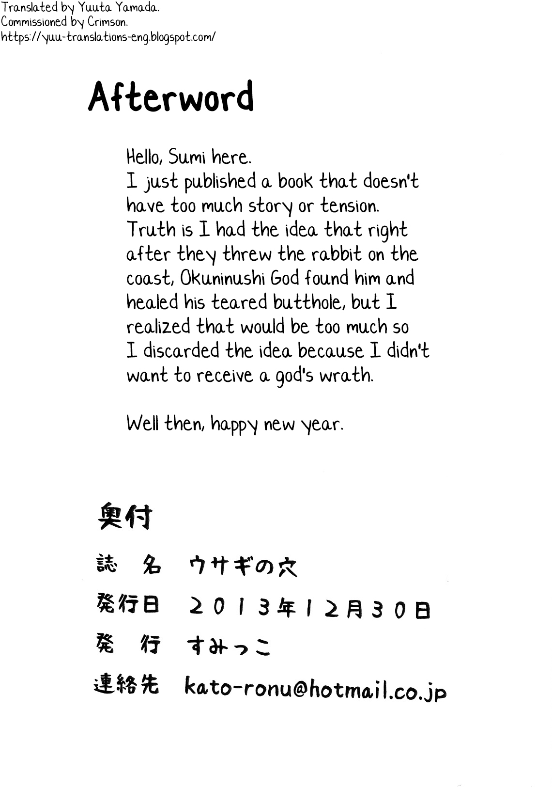 Usagi No Ana page 12 full
