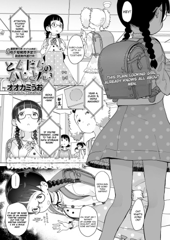 [Ookami Uo] Tomodachi no Oji-san 3 | My Friend's Old Man 3 (COMIC LO 2019-07) [English] [Shippoyasha] [Digital] cover