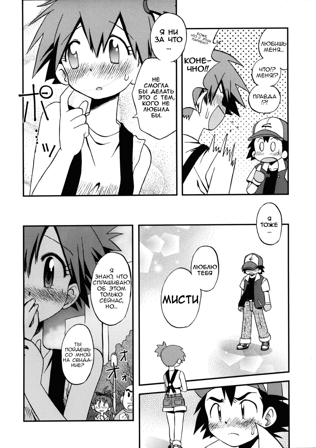 Atarashii Sekai e no Tobira no Kagi wa Shiranai Uchi ni GET Shite Ita yo page 10 full