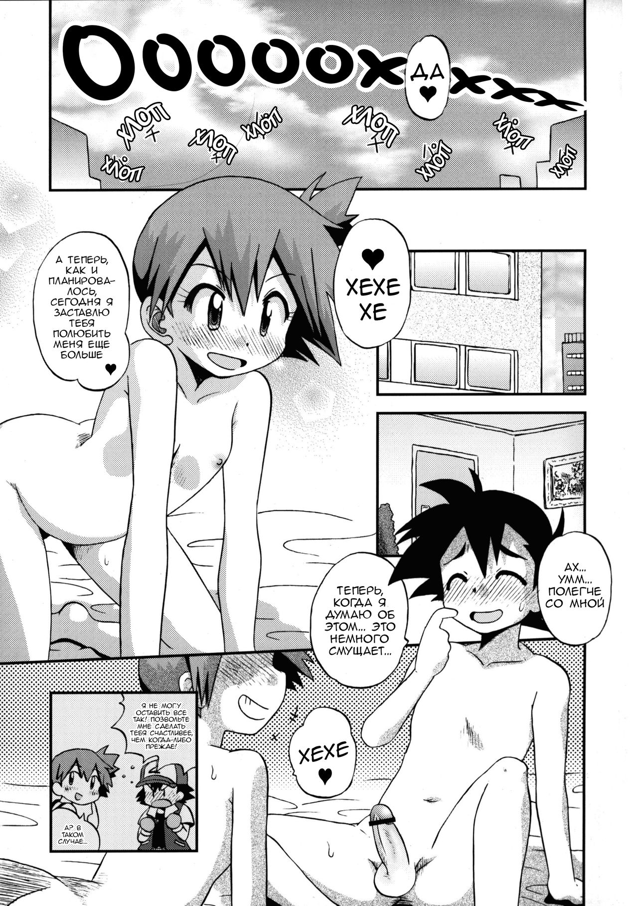 Atarashii Sekai e no Tobira no Kagi wa Shiranai Uchi ni GET Shite Ita yo page 11 full