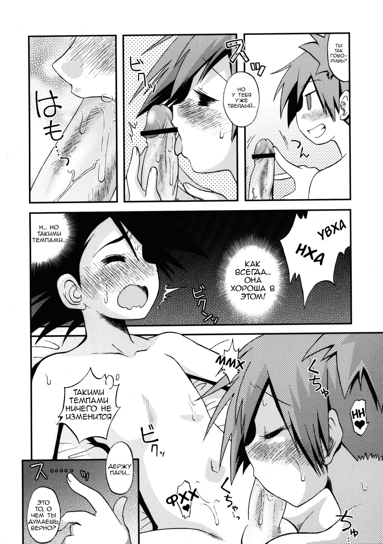 Atarashii Sekai e no Tobira no Kagi wa Shiranai Uchi ni GET Shite Ita yo page 12 full