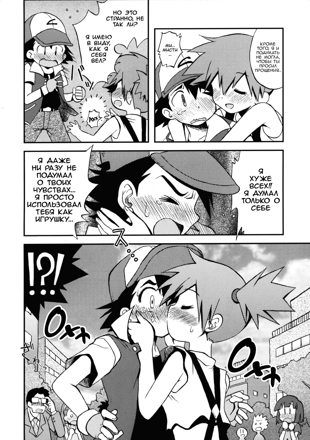 Atarashii Sekai e no Tobira no Kagi wa Shiranai Uchi ni GET Shite Ita yo page 8 full