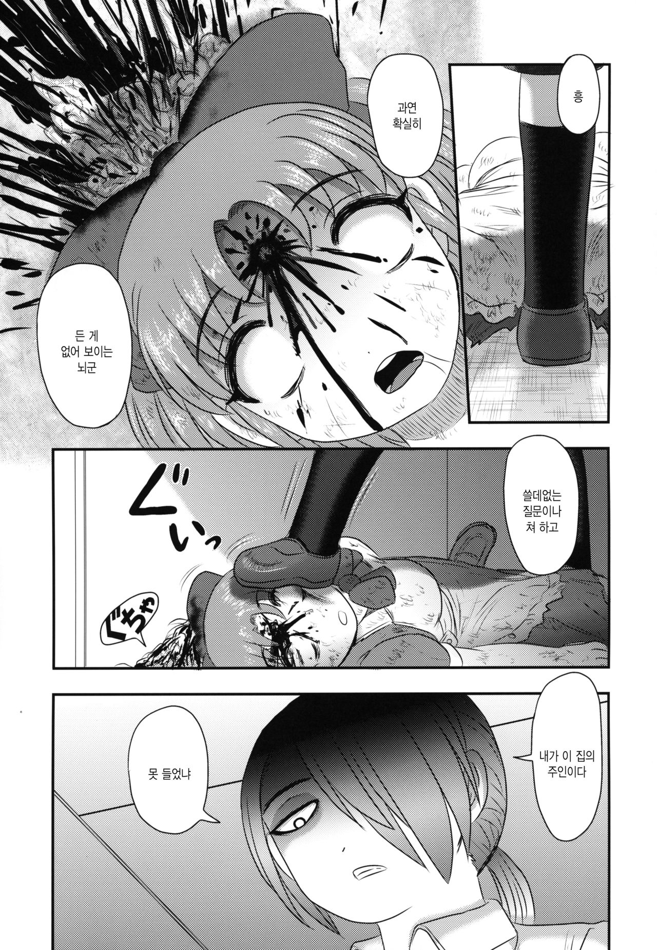 Shinsetsu Mai-chan no Nichijou | 신설 마이 쨩의 일상 page 12 full