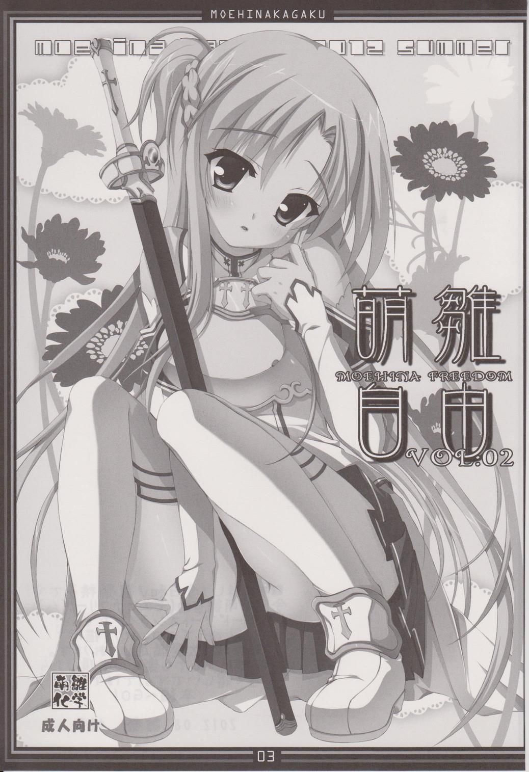 Moehina Jiyuu vol:02 page 2 full