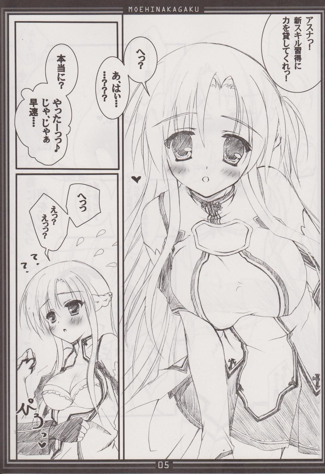 Moehina Jiyuu vol:02 page 4 full