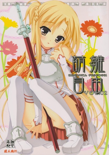 (C82) [Moehina Kagaku (Hinamatsuri Touko)] Moehina Jiyuu vol:02 (Sword Art Online) cover