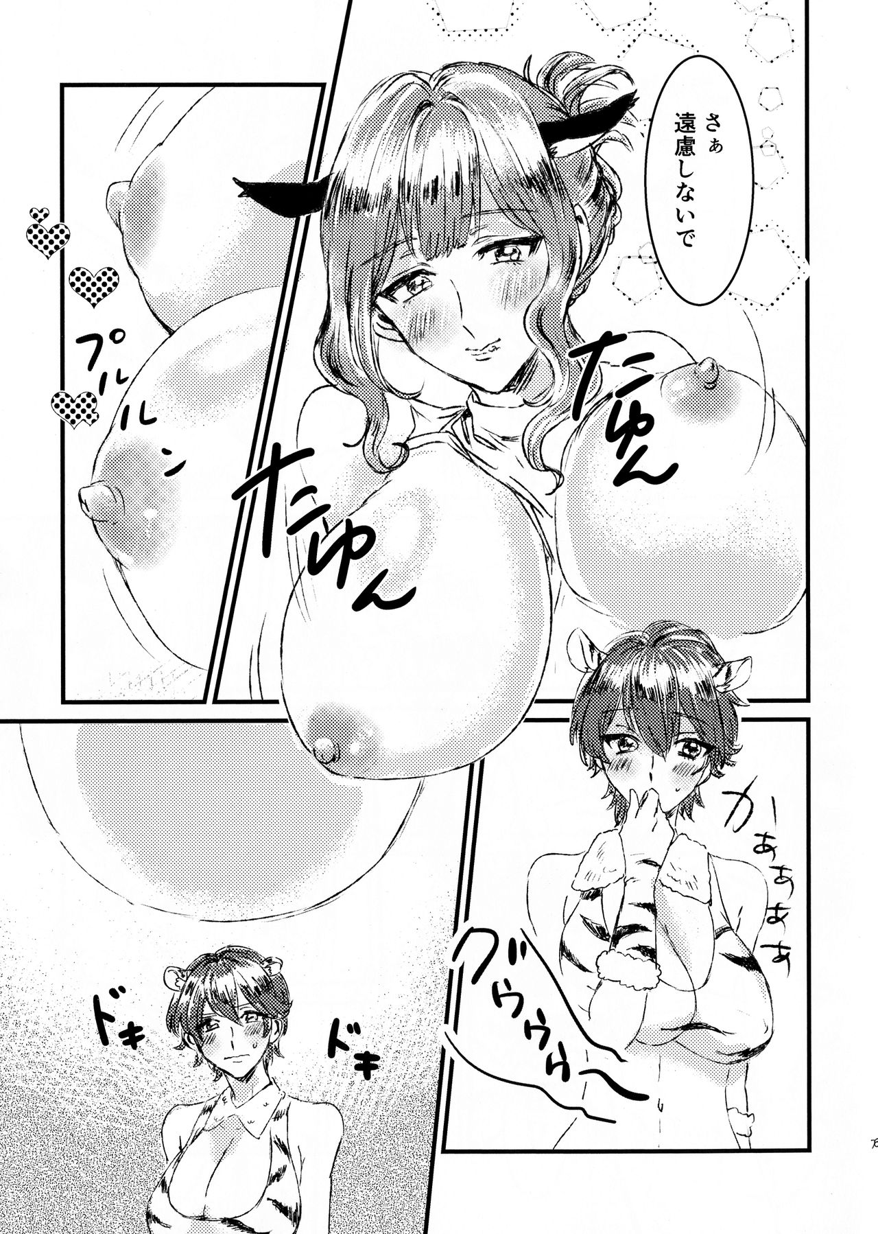Onaka Sora Tiger no Hiiragi-san ni Torino-san ga mo~ Shouganaiwanette Ochichi o Ageru Hanashi page 6 full