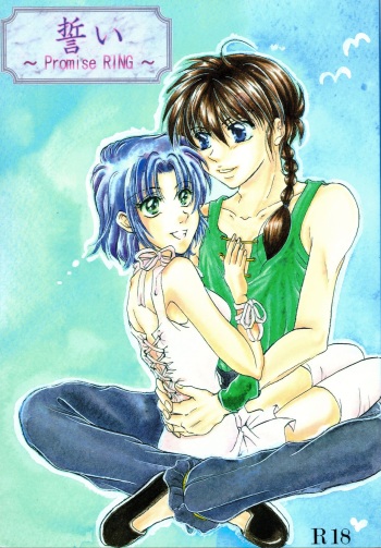 (C72) [Colorful MOTION (Sudou Karuna, Fubuki Kiri)] Chikai ~Promise RING~ (Ranma 1/2) cover