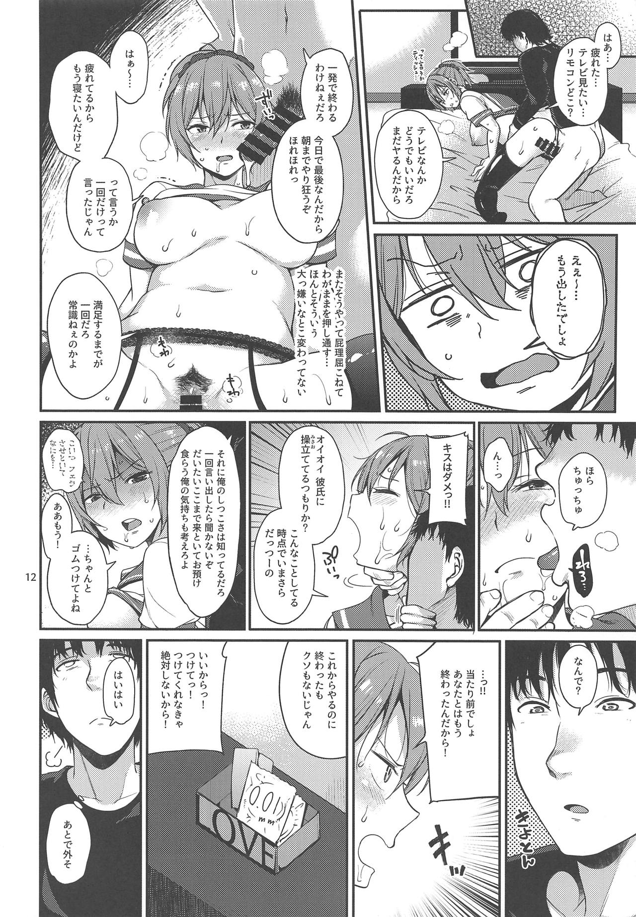 Nagasare Aoba page 11 full