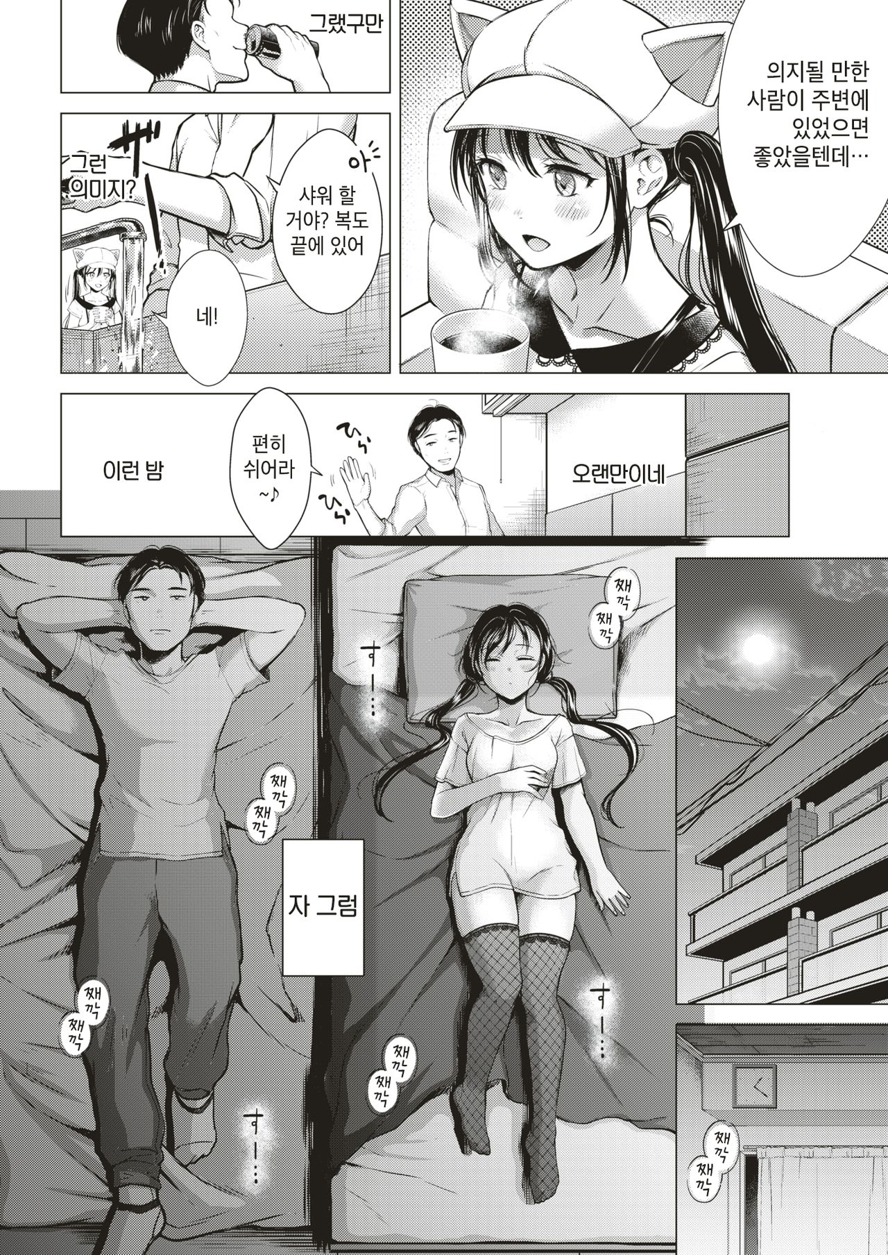5-Senchi no Uso page 4 full