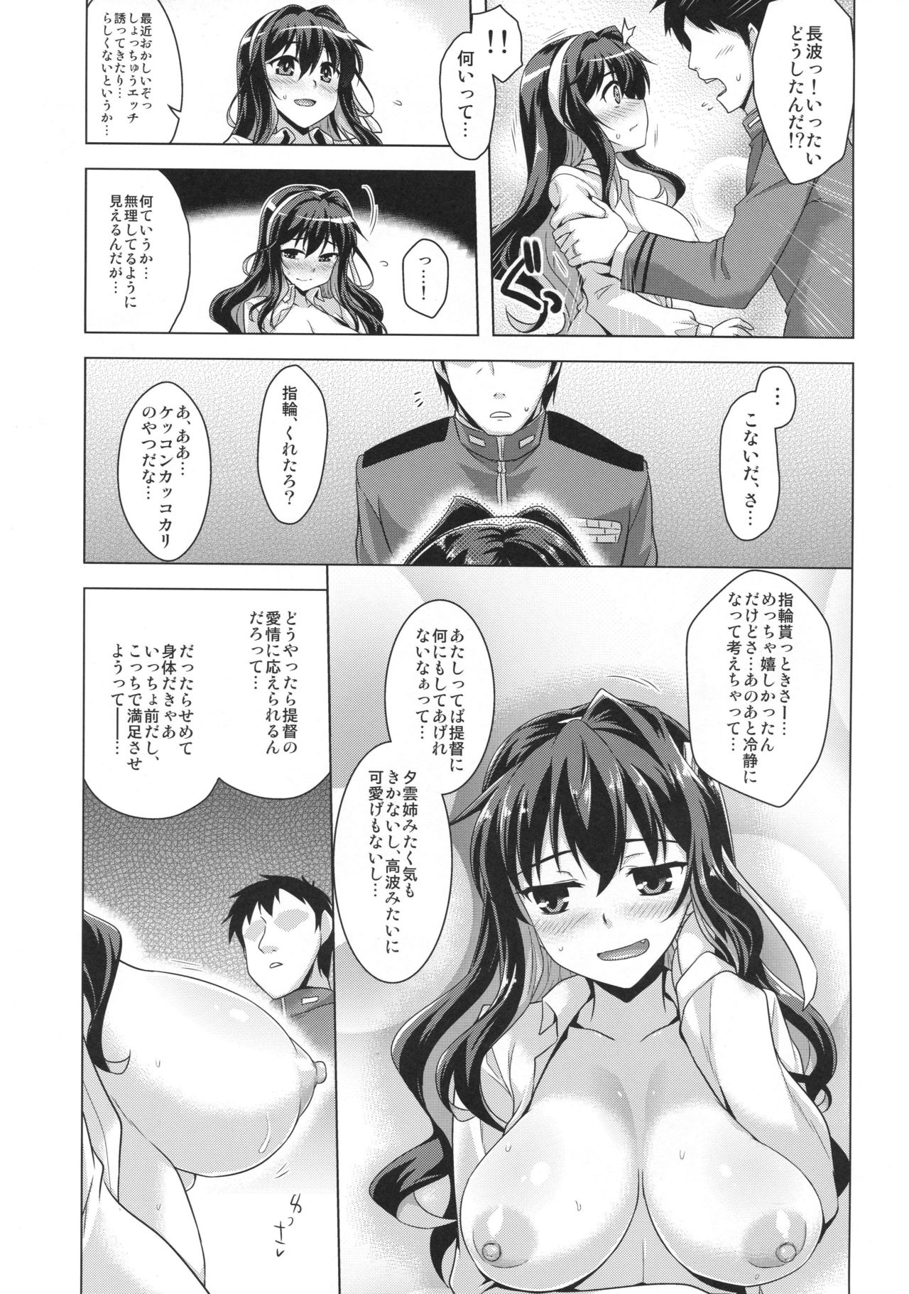 Milky DD 3 page 8 full