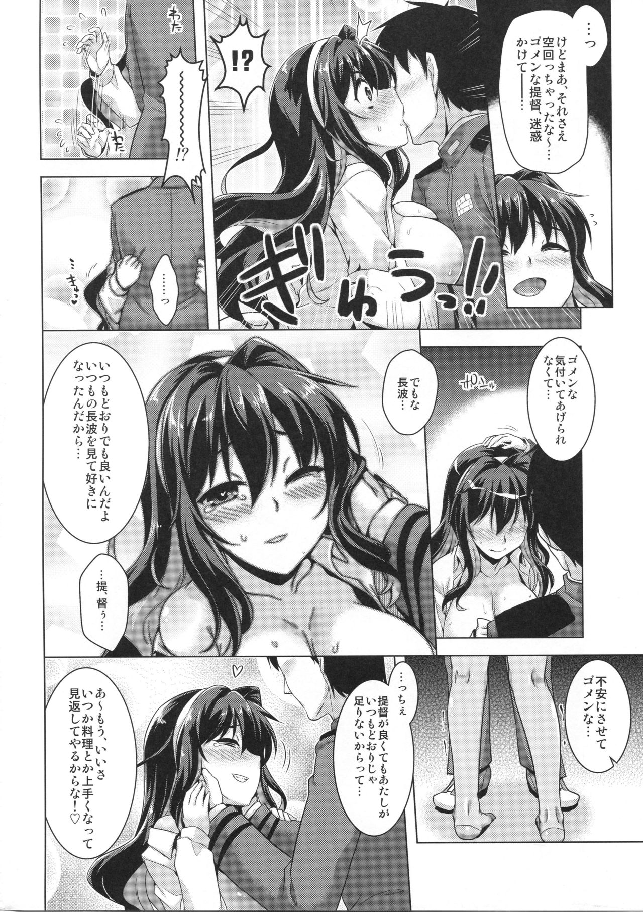 Milky DD 3 page 9 full