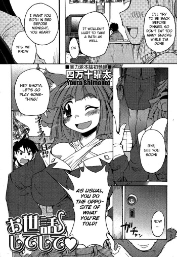 [Shimanto Youta] Osewa Shiteshite (Comic Masyo 2007-02) [English] [BSN] cover