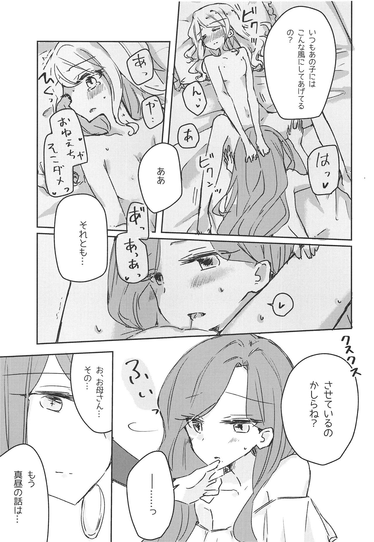 Koukotsu page 11 full