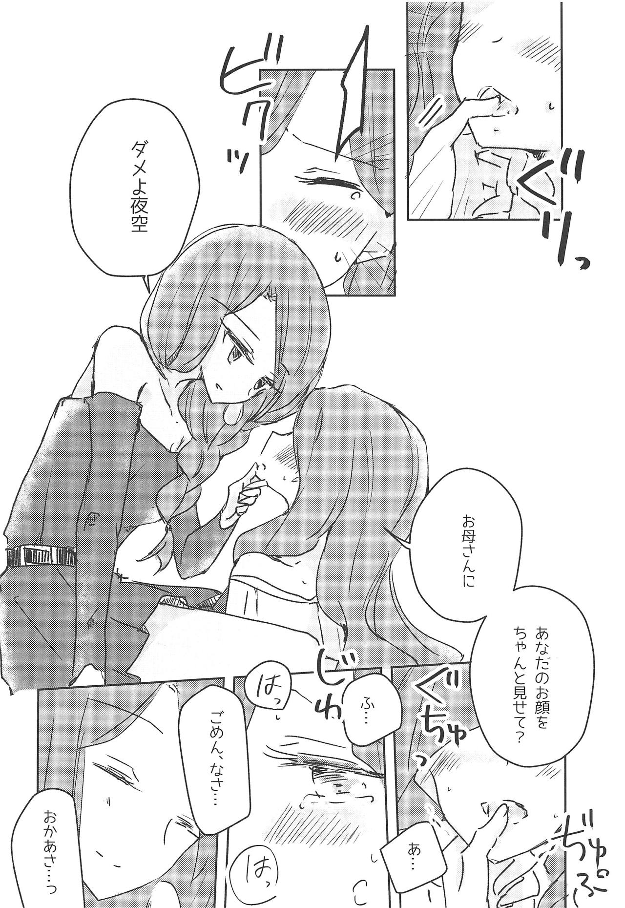 Koukotsu page 12 full
